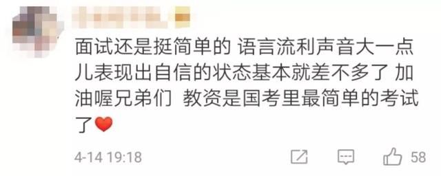 2019教师资格证成绩出炉了!我们要如何做好面