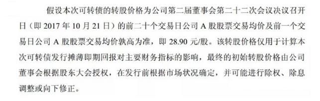 董事长增持1个亿，公司发行可转债，股民：抄底买入坐等翻倍！