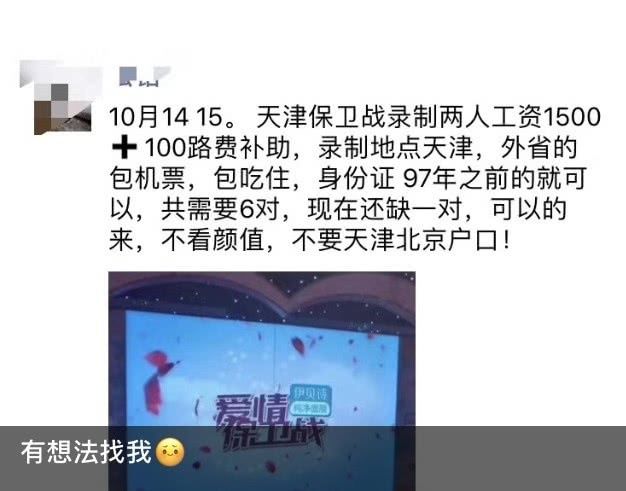 天津卫视王牌综艺《爱情保卫战》里面的情侣究竟是真是假? 天津卫视王牌综艺《爱情保卫战》里面的情侣究竟是真是假?