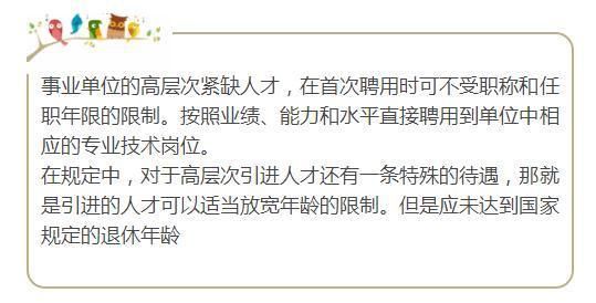 2018事业单位改革:事业编的你绩效工资涨了多少?