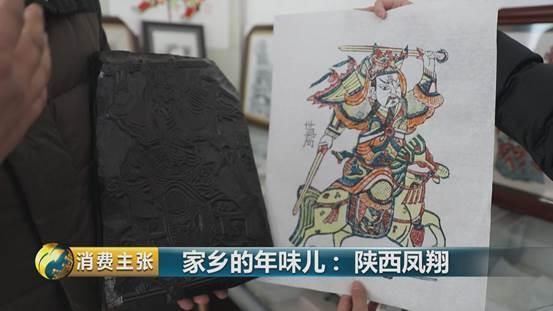西凤酒、凤翔泥塑、合盘、腊汁肉面皮…陕西凤翔年味儿十足!