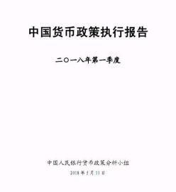 14日财经热点回顾：房贷利率悄悄松绑？央行报告释放最新信号，买