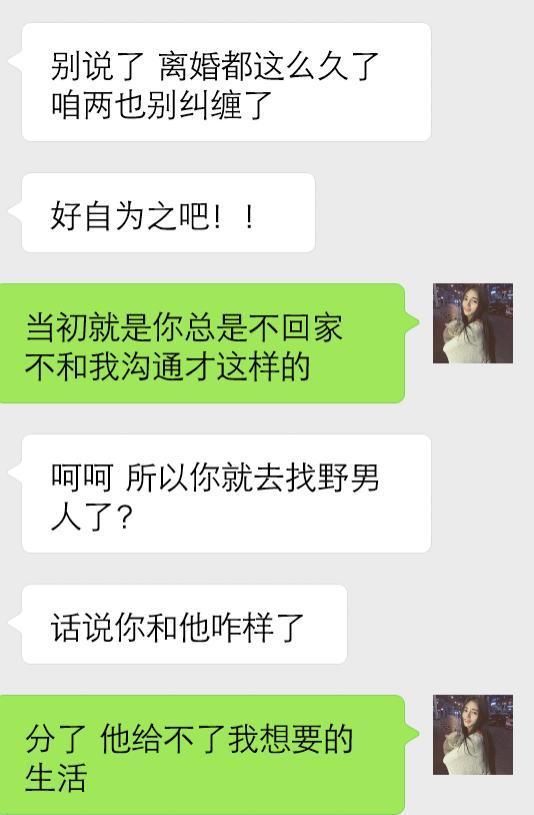 离婚半年后我开始后悔，但是已经晚了