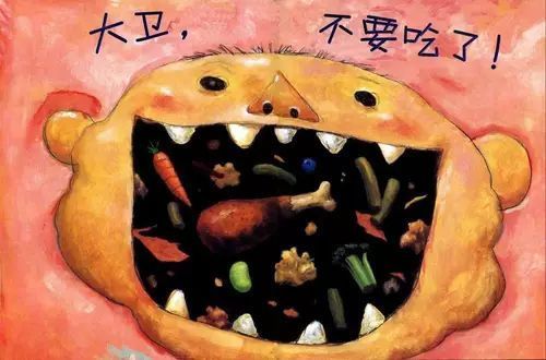 大卫不可以8.jpg 大卫不可以8.jpg