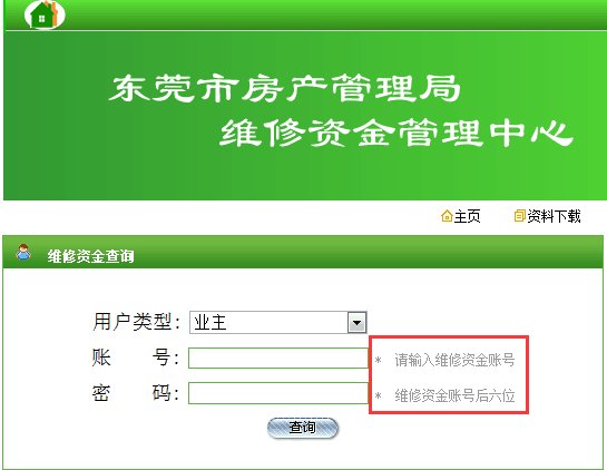 @东莞人，你的房屋存有一笔“养老金” 有多少、怎么花，答案在这