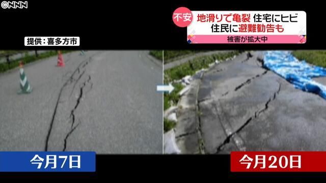 大雪“后遗症”？日本福岛路面现多处“迷之裂缝”