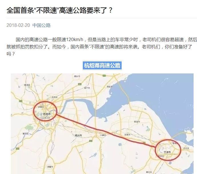 重磅！全国首条“不限速”高速公路要来了？在浙江开建！还有超多