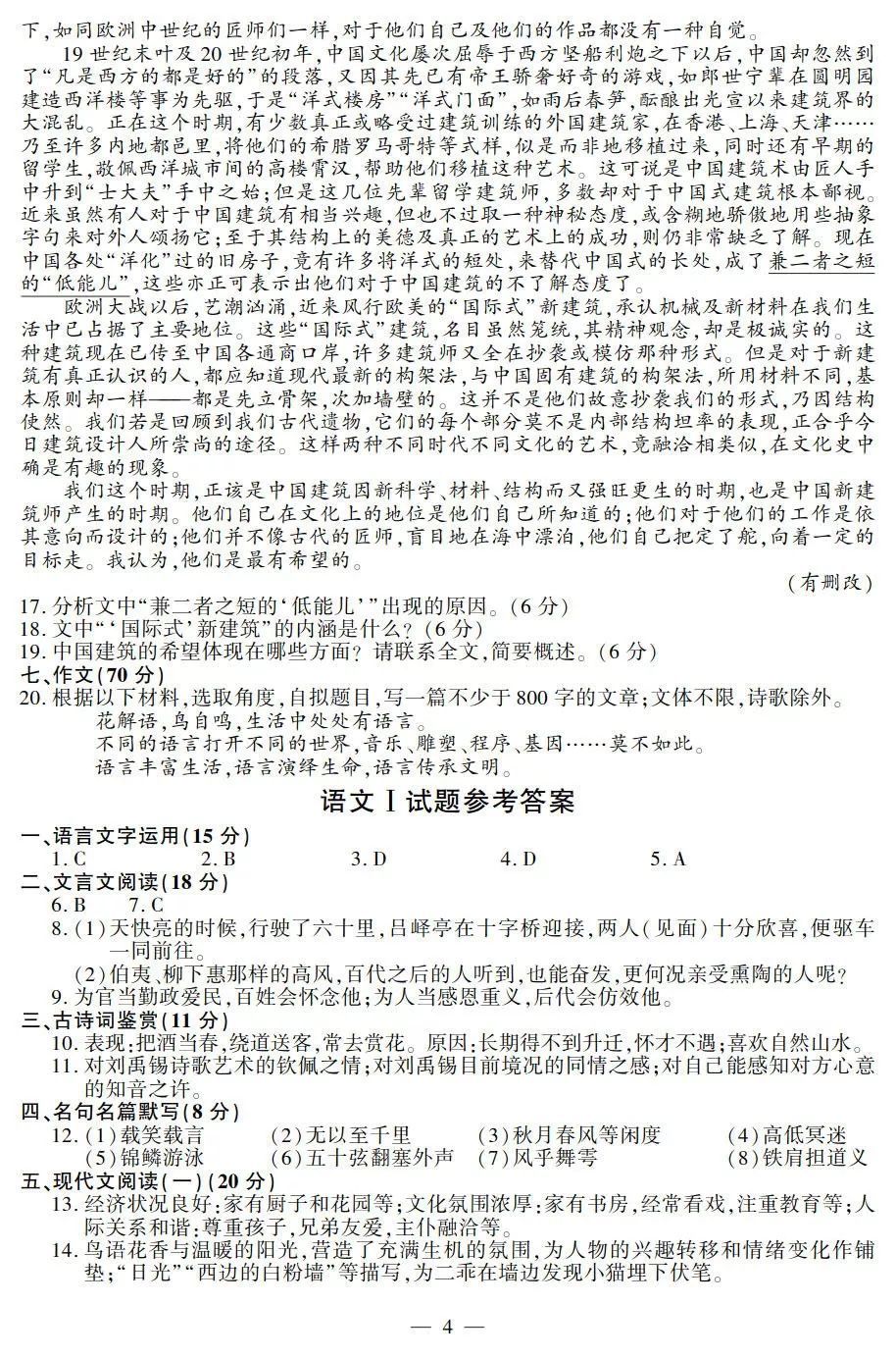 2018江苏高考答案揭晓 姜堰学子可以估分了