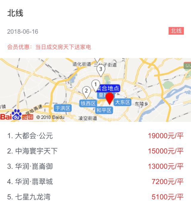 616特价房看房团强势来袭 全国联动召集同步启动！