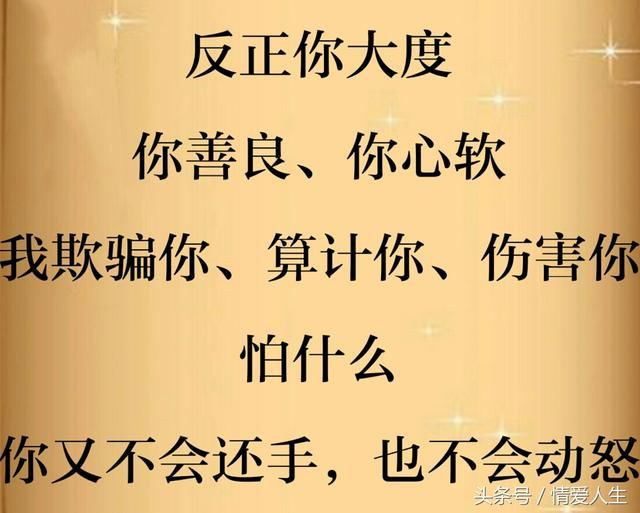 你为什么被别人当软柿子捏？原因不外有5个