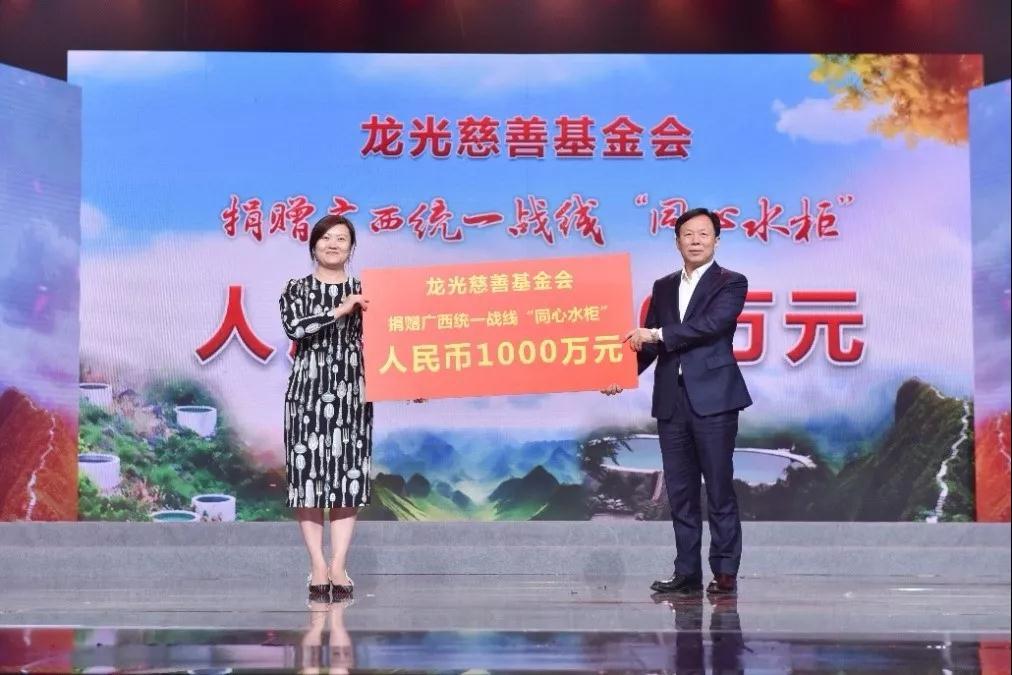 龙光地产2018年帮扶25个贫困地区