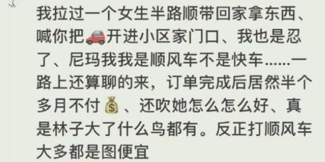 作为滴滴司机拉过哪些百年难遇的乘客？网友：大晚上说去火葬场