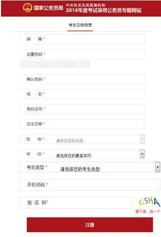 国考公务员官网报名入口2024 t013319e94edf925f63.jpg