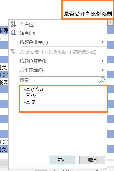 2019年云南公务员考试职位表已出,那如何筛选