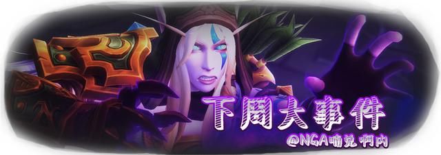 《魔兽世界》下周大事件：竞技场奖励周，大米激励易爆