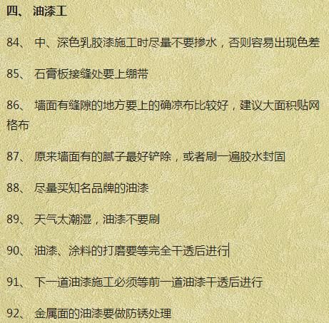 2018毛坯房装修攻略大全，细致到有发丝！你还愁拿到房手足无措吗