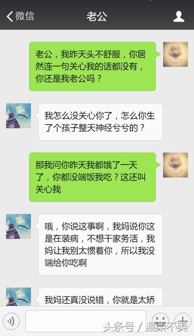 老婆，别装病了，做点家务还能把你累出病来了？