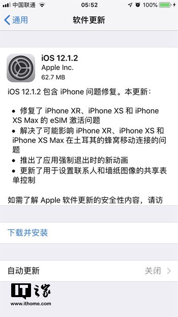 果iOS 12.1.2新版发布:iPhone专版_【快资讯】