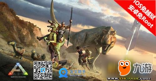 方舟:生存进化手游上线!叉叉IPA精灵带你免费