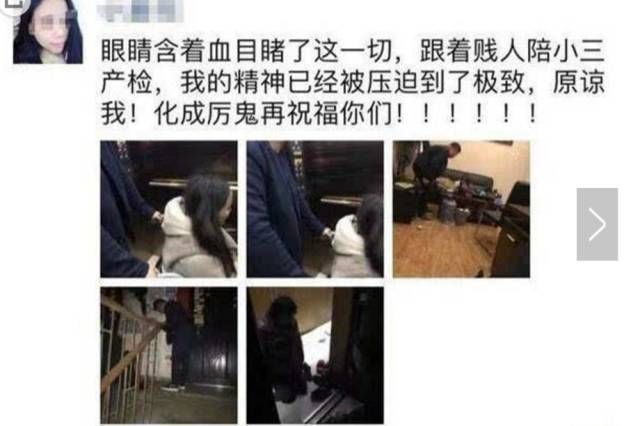 妻子拉着小三跳楼,老公却拼命护住小三:难道非得到这个时候才知