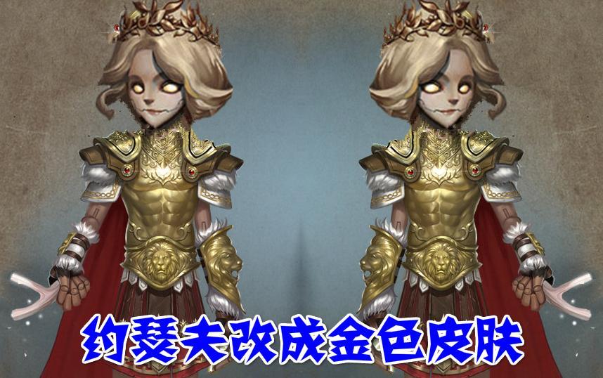 第五人格各赛季皮肤