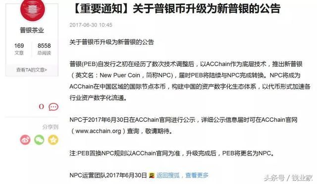 区块链诈骗第一案｜3000人被骗3亿元，骗子用了这4招