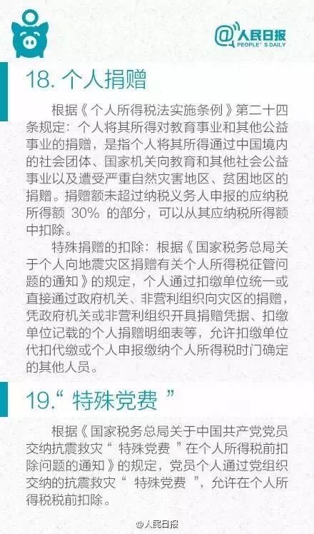 个税起征点确定?国家刚刚发声!工资将有大变化