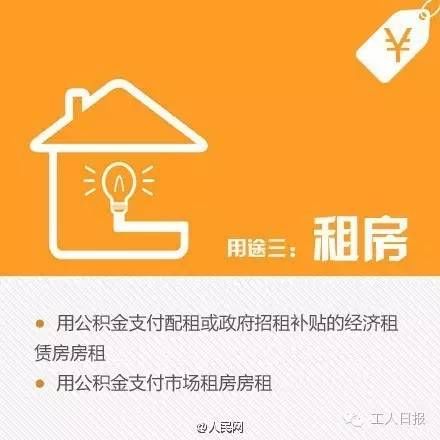 跟你的钱袋子有关!这些地方公积金提取将有大变化