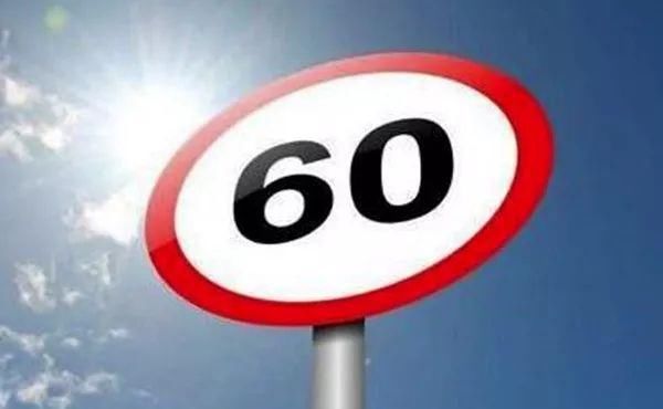 高速超速扣几分