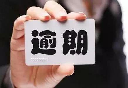 不良个人征信也影响找口子,这些行为千万不要