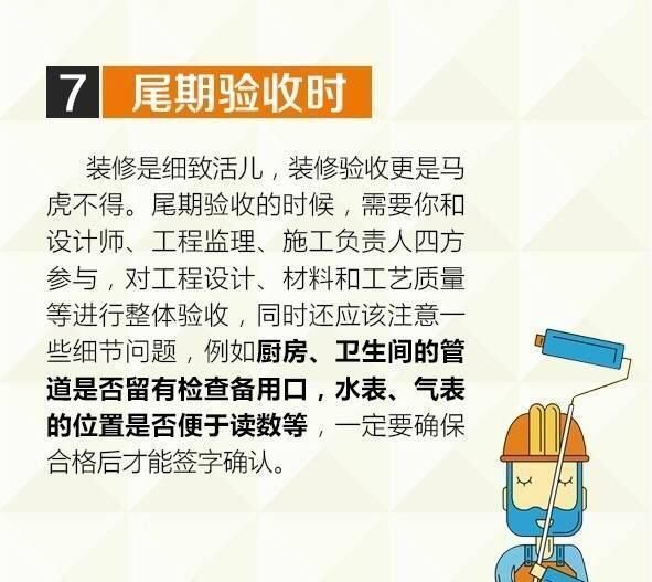 装修不注意这7点，省心变闹心，入住新房傻了眼!