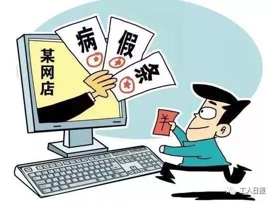 病假条医院证明范本_病假收入损失 证明(2)