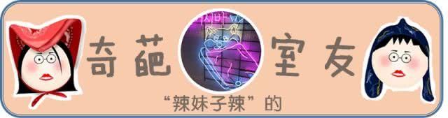 “我的奇葩室友”吐槽大会