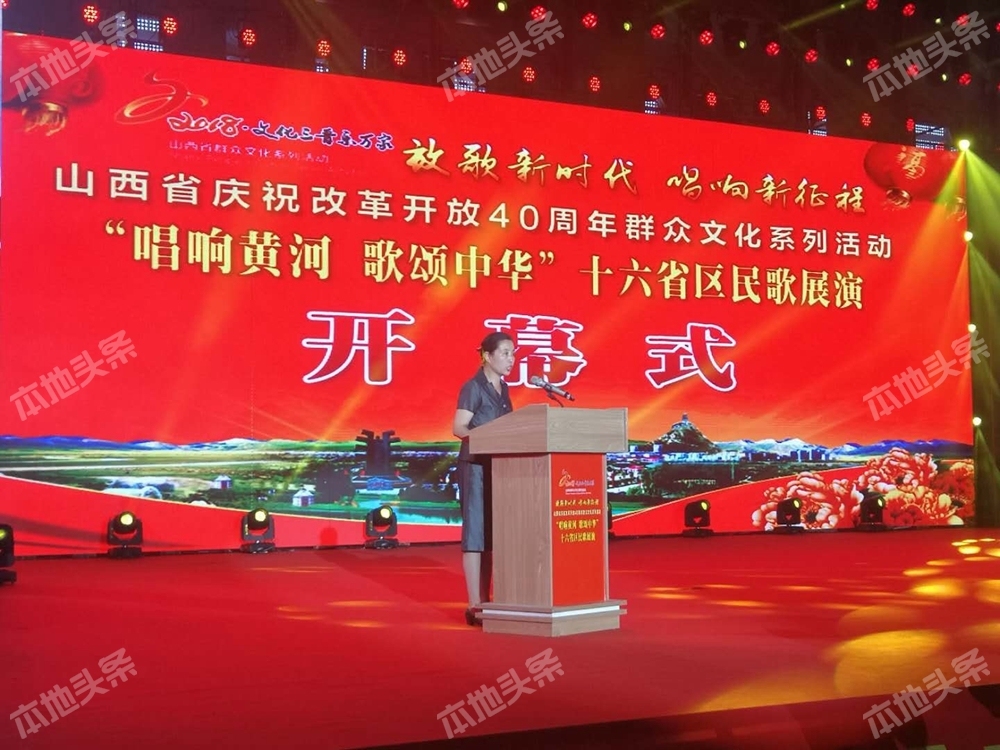 唱响黄河歌颂中华十六省区民歌展演在怀开赛