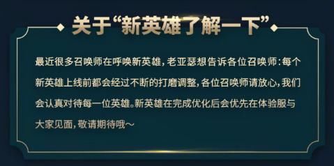 《王者荣耀》：裴擒虎遭削弱，庞统仍在打磨，猴哥或被天美一刀？