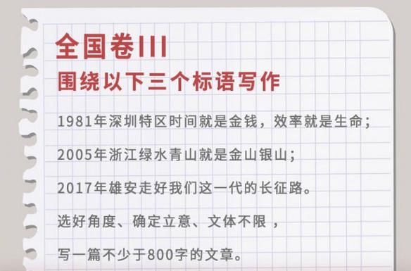 最新出炉!2018高考作文题目汇总!看你会几个?