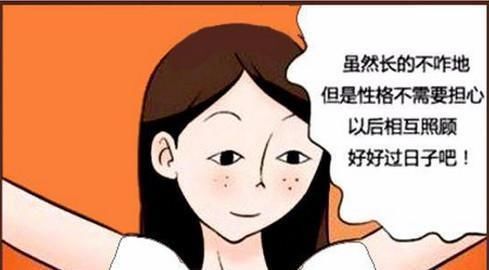 恶搞漫画：我的完美老婆和照片不一样