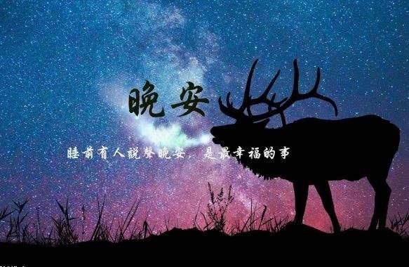 发微信跨年祝福语句