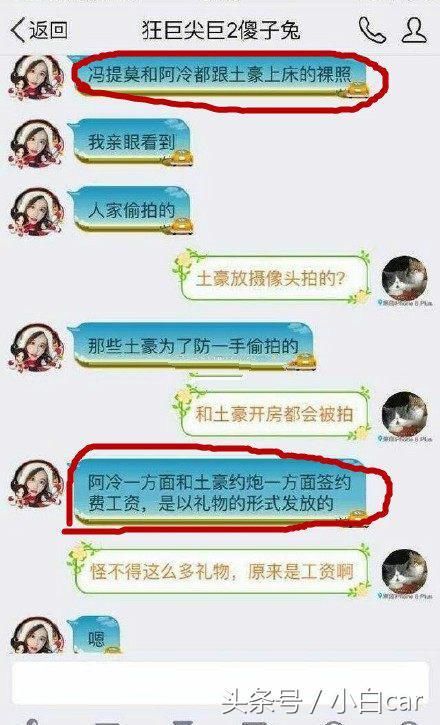 轩子兔回应前助理爆料事件称是造假，正走维权渠道，网友称相信你