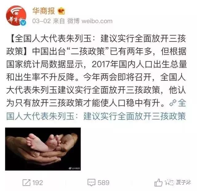 全面开放三胎：中国式生育，从来没有尽头，只有下一个