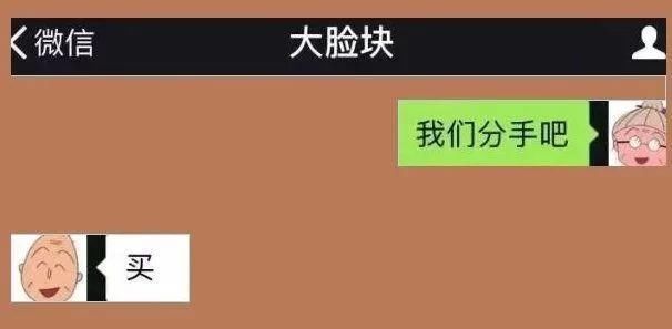 发一句“我们分手吧”给男友，满满的全是套路！网友：防不胜防！