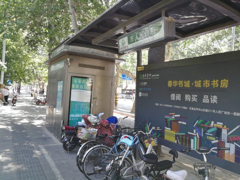 省街头便民的停用自行车设施该处理?花头v设施图片