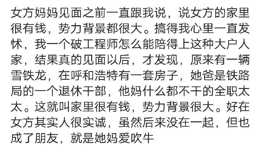 过年相亲的时候遇到什么搞笑的事情?网友:买饮料还要我付钱