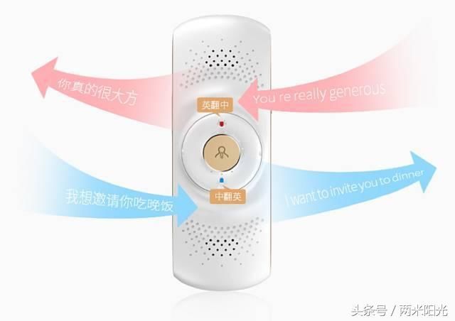 全球首款人工智能翻译器,堪称口袋里翻译官,或