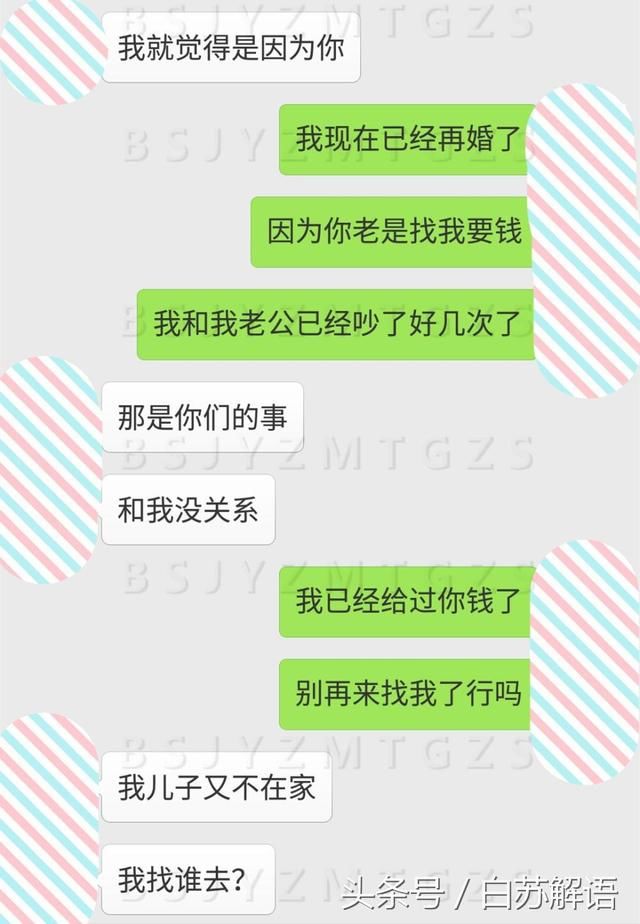 妈，我已经嫁人了，您别给我打电话了，您的电话我实在接不起呀