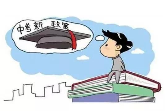 2018陕西中考改革!本届初二就要参加新中考 1