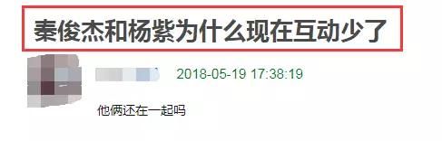 杨紫秦俊杰分手了?!当事人亲自否认分手， 我们甜着呢~一不小心又