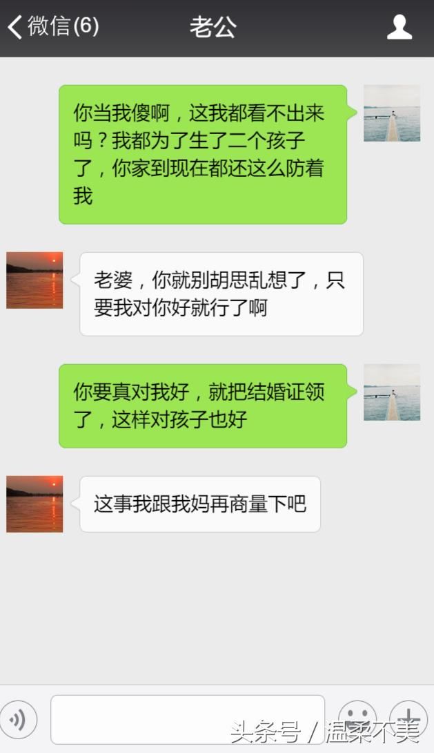 我太傻了，没领证就给你生了两个孩子！