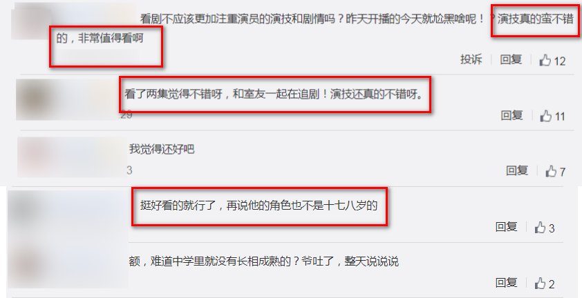 李晨新剧开播，42岁演高中生被吐槽太成熟，演技受到观众好评