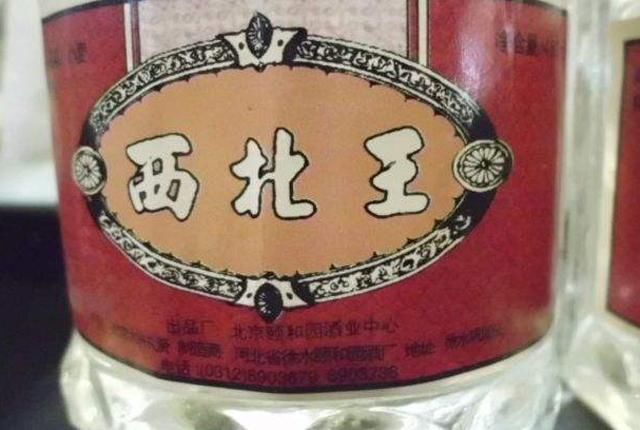 中国十大高度白酒排行榜 53茅台酒只能排最后！